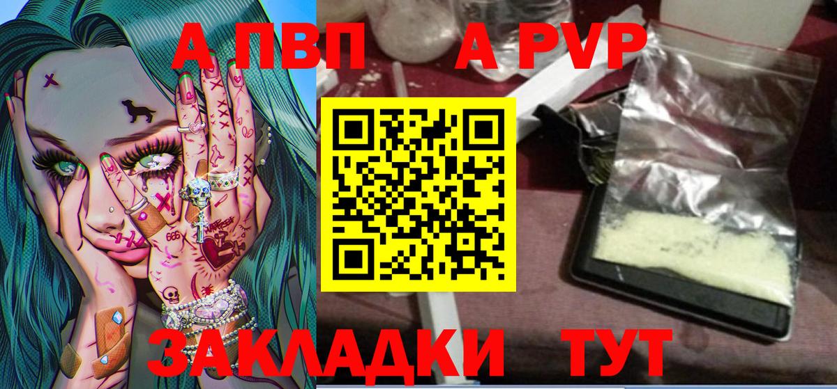 A-PVP крисы CK  Вход с VPN  Полевской  Альфа ПВП  APVP Соль 
