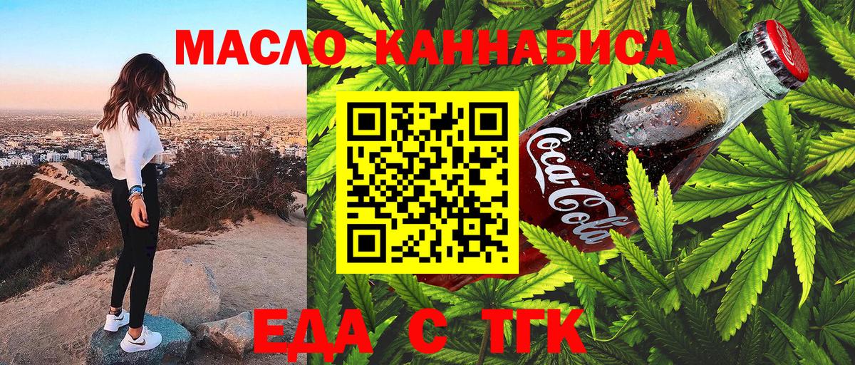 Cannafood конопля  Вход с VPN  Полевской 