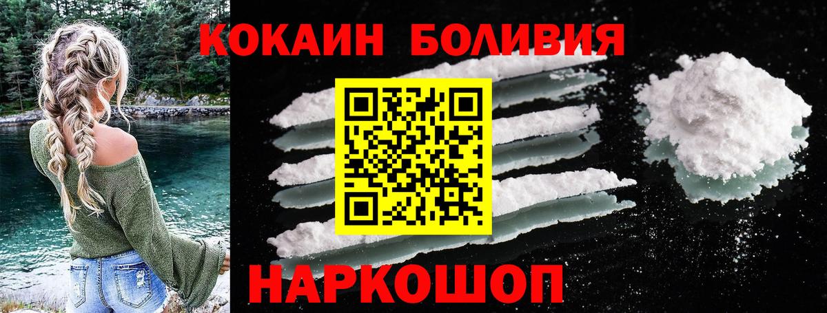 КОКАИН Columbia Полевской