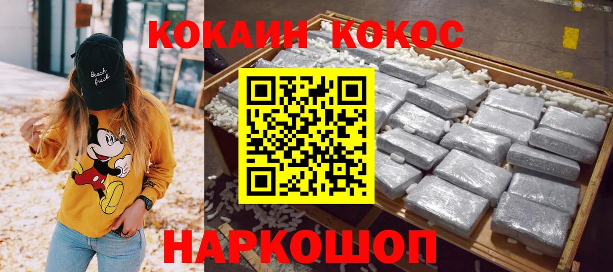 Полевской  Кокаин 98%  наркота  Вход с VPN 