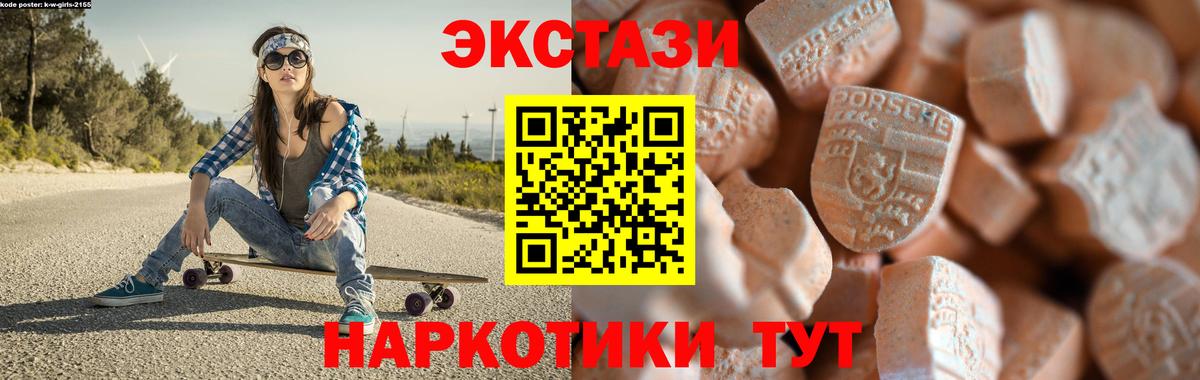 Ecstasy ешки  Вход с VPN  Полевской  ЭКСТАЗИ  ЭКСТАЗИ XTC 