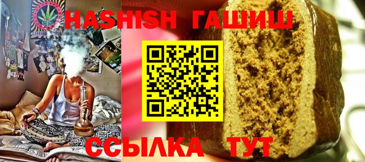 Гашиш Ice-O-Lator  Вход с VPN  Полевской  ГАШ убойный 