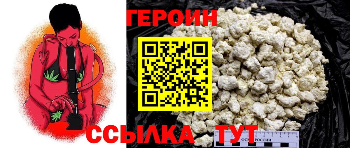 Полевской  ГЕРОИН гречка  ГЕРОИН  Вход с VPN 