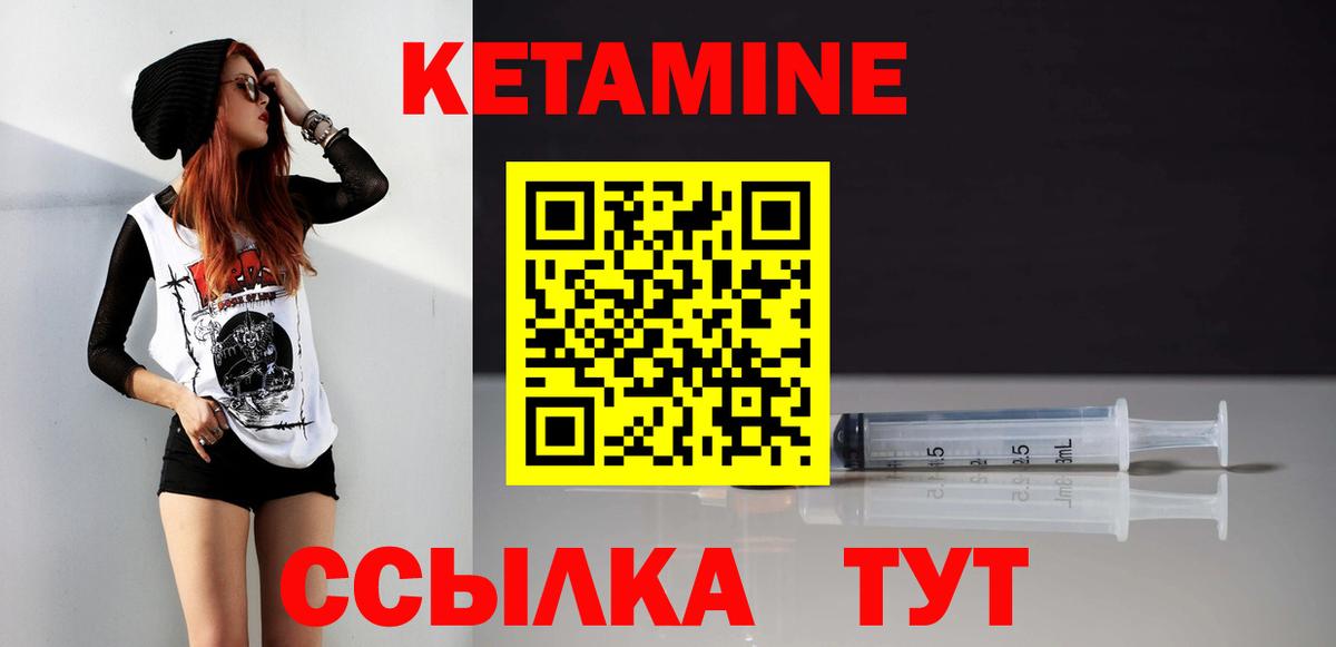 Кетамин VHQ  Вход с VPN  Полевской  КЕТАМИН ketamine 