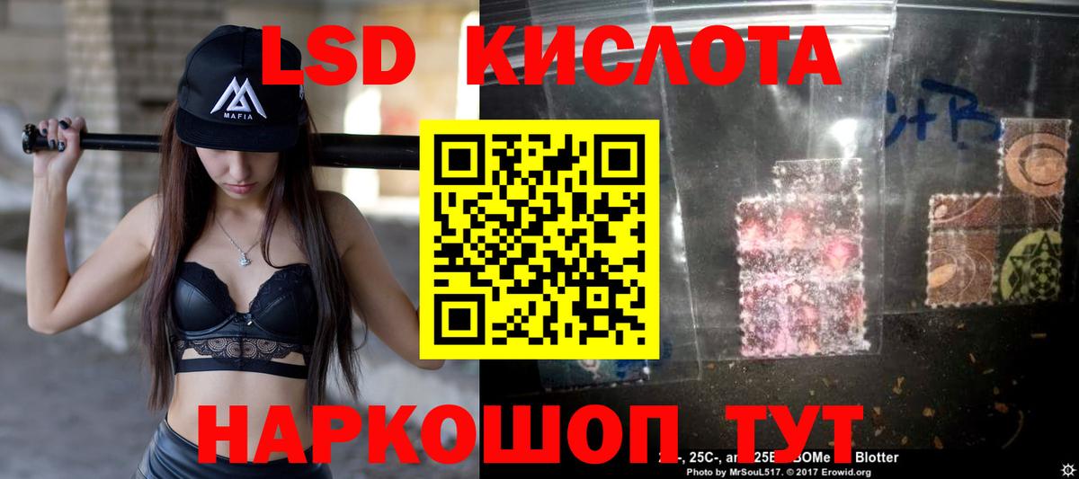LSD-25 экстази кислота  Вход с VPN  Полевской  ЛСД экстази ecstasy 