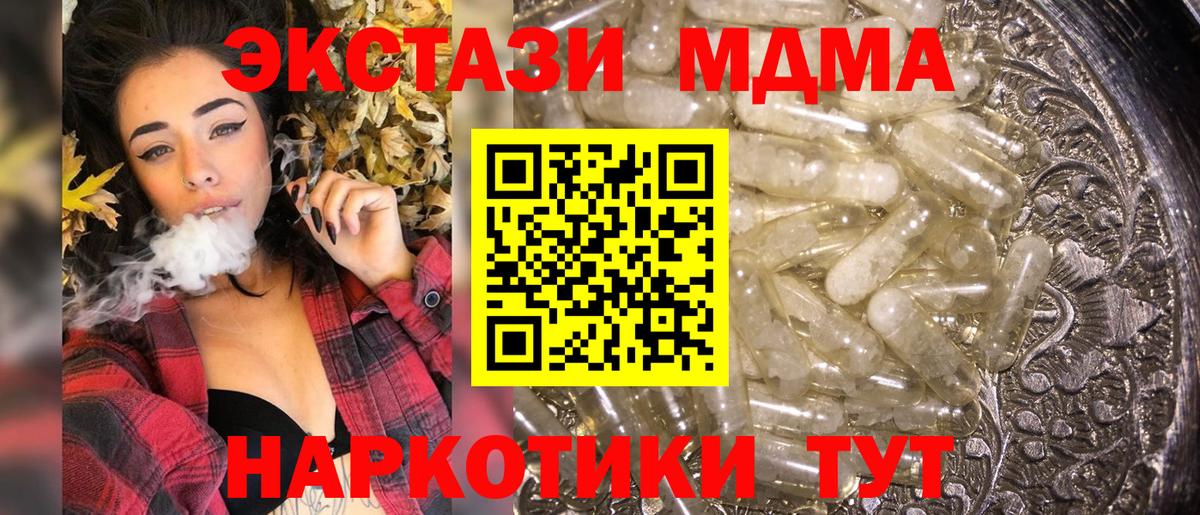 МДМА молли  MDMA молли  МДМА  Вход с VPN  Полевской 
