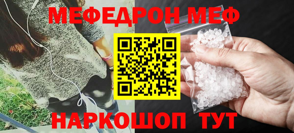 Мефедрон мука  Вход с VPN  Меф  МЯУ-МЯУ mephedrone  Полевской 