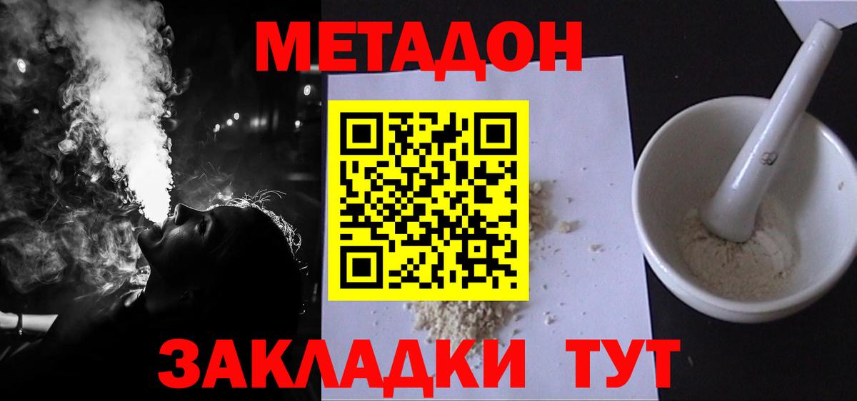 Метадон белоснежный  Вход с VPN  Полевской 