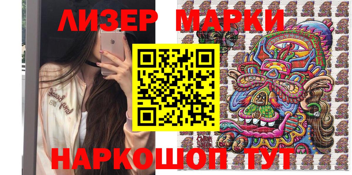 Наркотические марки 1,5мг  Вход с VPN  Полевской 