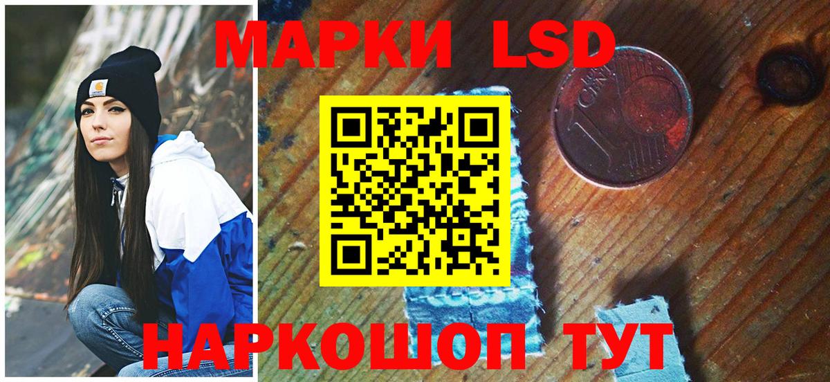 Наркотические марки 1,8мг Полевской