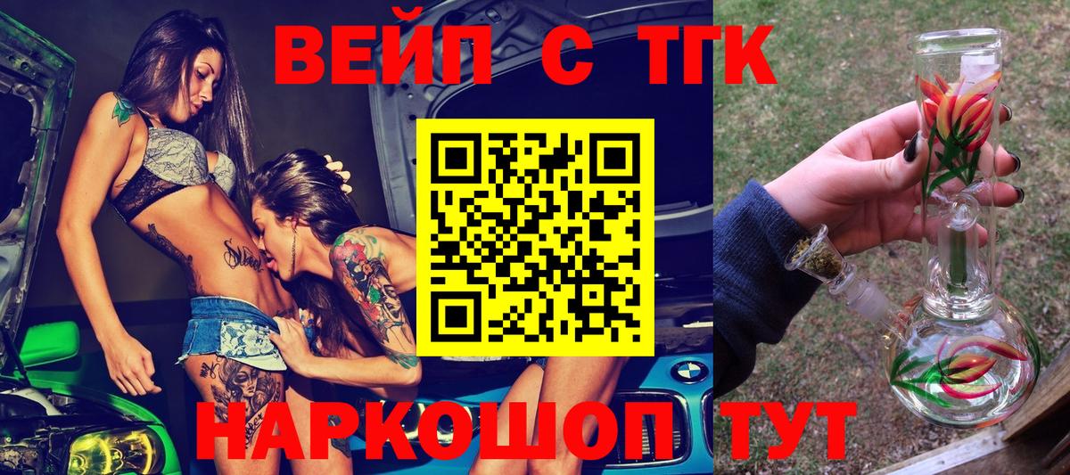ТГК Wax Полевской