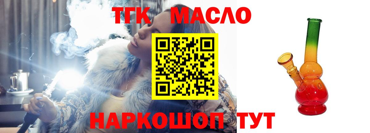 Дистиллят ТГК вейп  Вход с VPN  Полевской  ТГК вейп с тгк 
